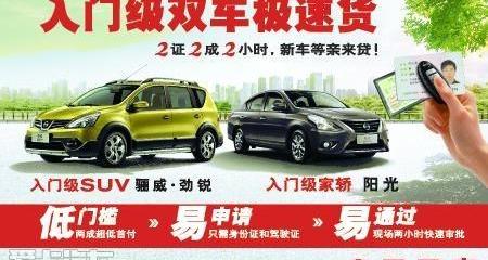 日产,东风,天籁,轩逸,逍客