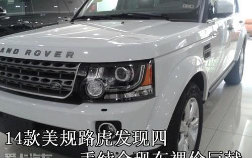 发现,路虎,777