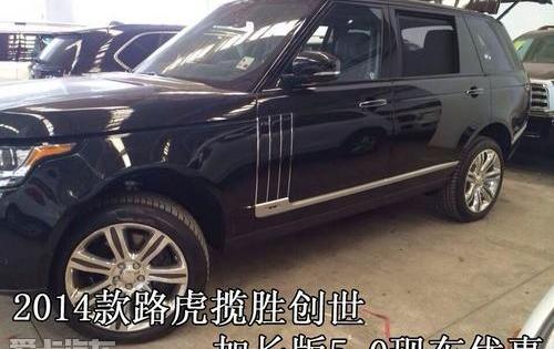 揽胜,路虎