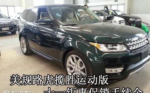 揽胜,揽胜运动版,路虎