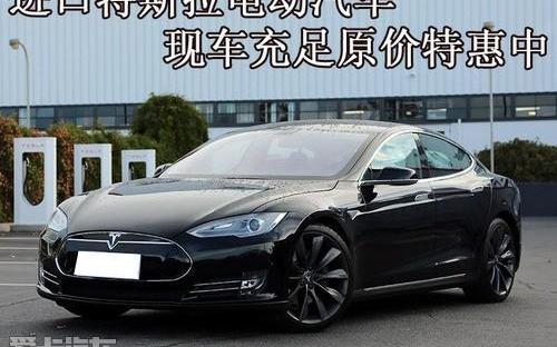 特斯拉,北京,捷豹,理念,玛莎拉蒂