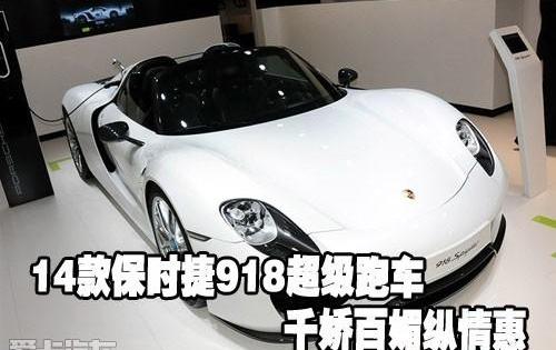 保时捷,北京