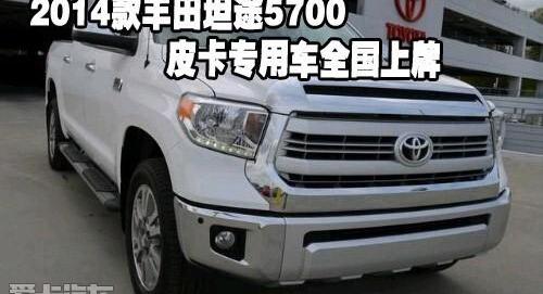 丰田