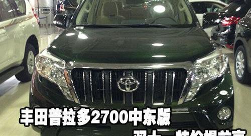 丰田