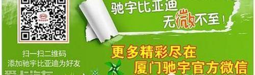 比亚迪,优越,777