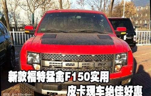福特,北京