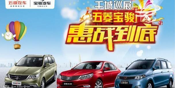 宝骏,五菱汽车,五菱宏光S