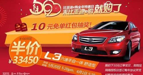 比亚迪,777