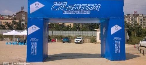马自达,长安,马自达CX-5,法拉利