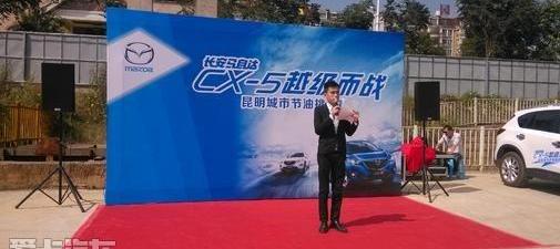 马自达,长安,马自达CX-5,法拉利