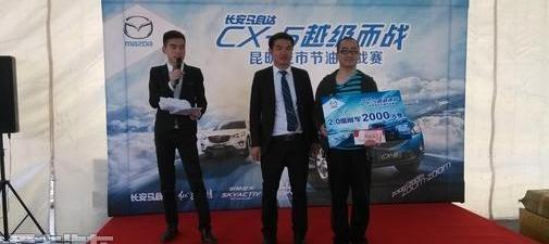 马自达,长安,马自达CX-5,法拉利