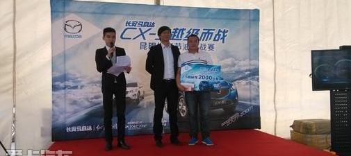 马自达,长安,马自达CX-5,法拉利