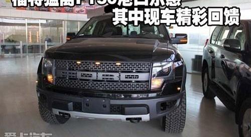 福特,勇士