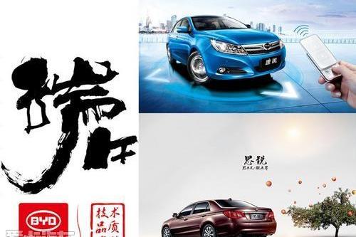 比亚迪,汉