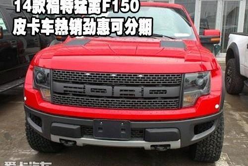 福特,勇士