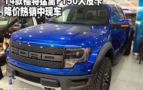 福特,勇士