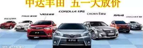 丰田,皇冠,卡罗拉,威驰,一汽