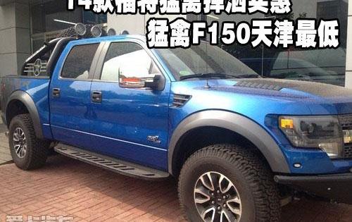 福特,汉