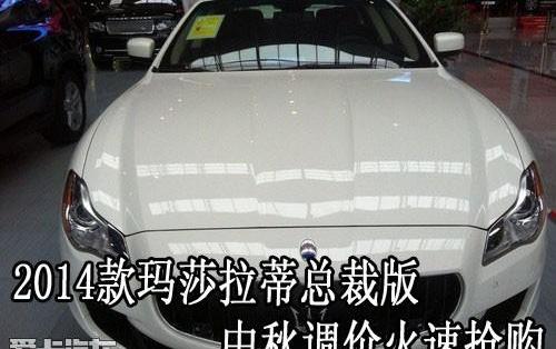 玛莎拉蒂,发现