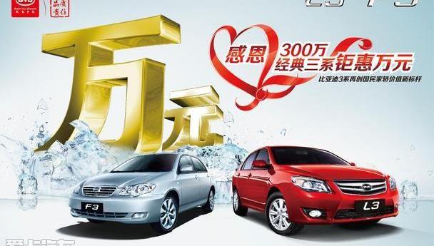 比亚迪,理念,奔驰