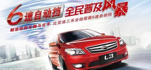 比亚迪,理念,奔驰