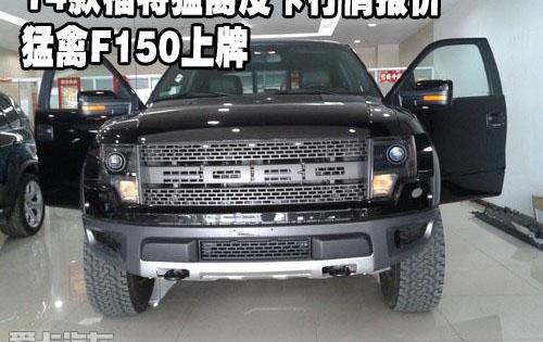 福特