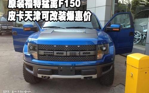 福特,勇士