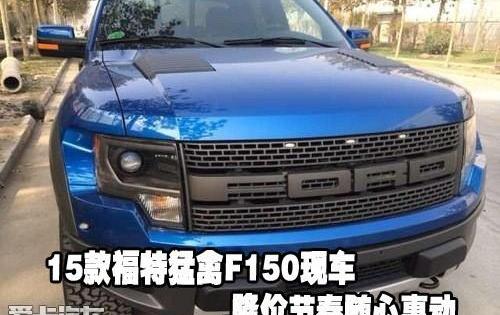 福特,勇士