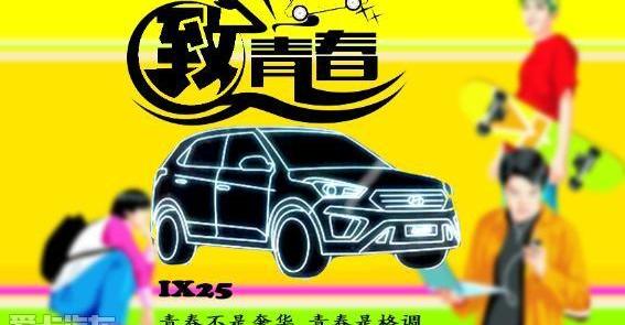 北京,现代,现代ix25