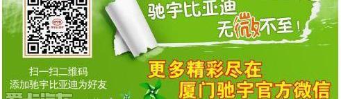 比亚迪