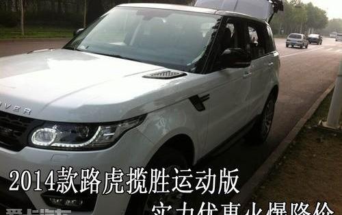 揽胜,揽胜运动版,路虎