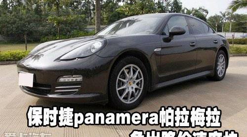 保时捷,北京,Panamera