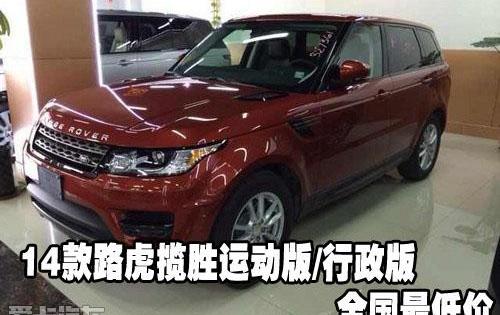 路虎,揽胜,揽胜运动版,炮,现代