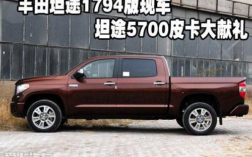 丰田