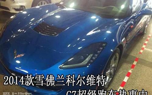 雪佛兰,科尔维特