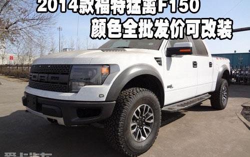 福特,北京