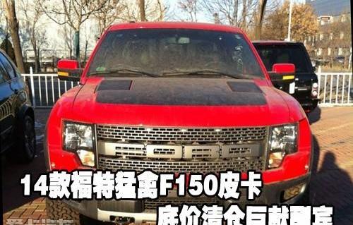 福特