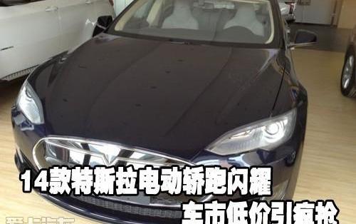 特斯拉,Model S,北京