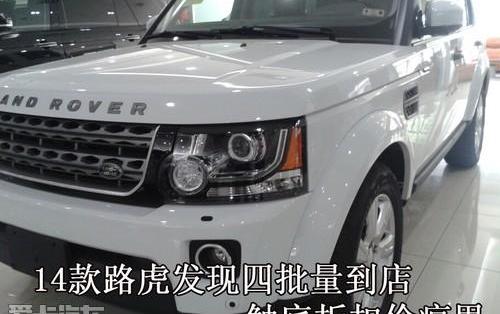 发现,路虎
