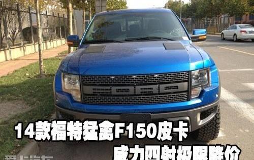 福特,福特F-150