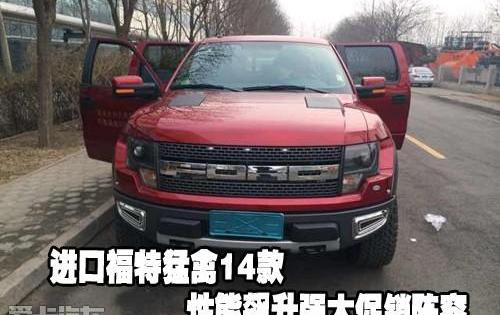 福特