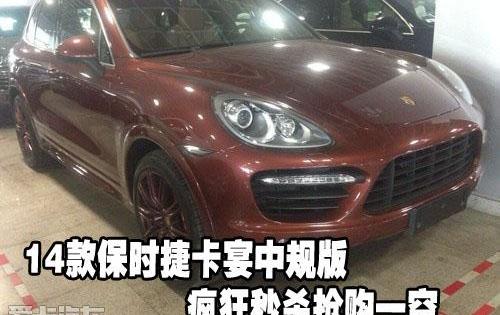 保时捷,北京