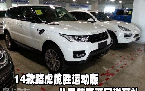 揽胜,路虎,揽胜运动版