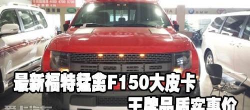 福特,汉