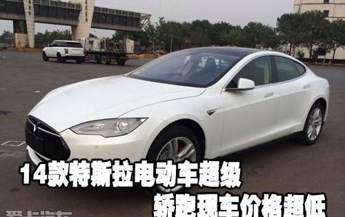 特斯拉,Model S,宝马,北京