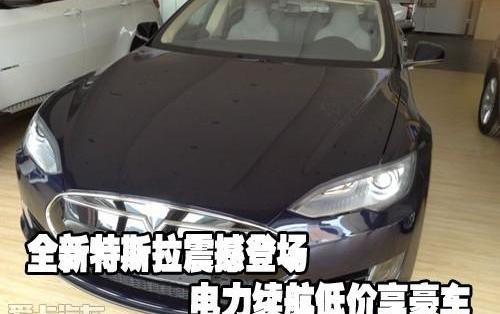 特斯拉,Model S,北京
