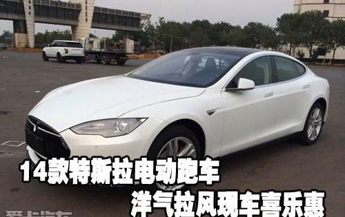 特斯拉,Model S,北京