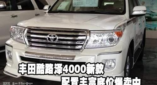 丰田,远程