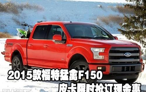 福特,北京