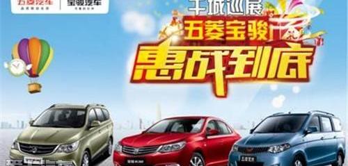 宝骏,五菱汽车,五菱宏光S
